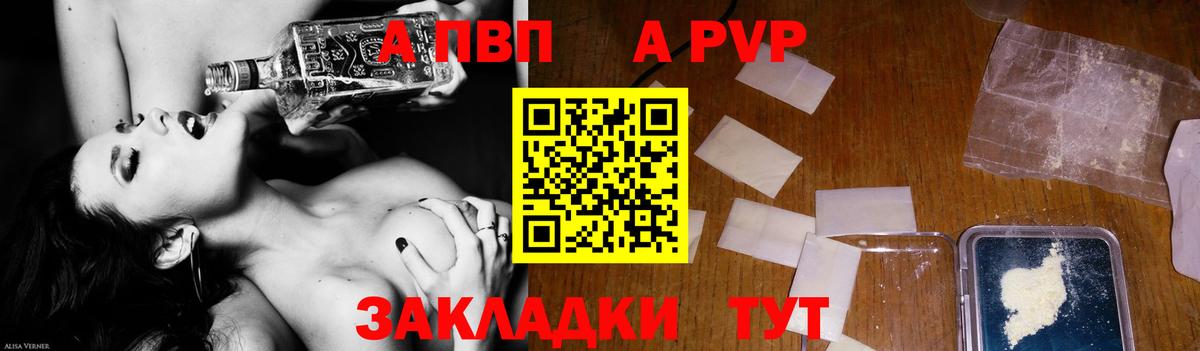 Кемерово  даркнет сайт  Alpha-PVP Crystall  Вход с VPN  А ПВП  Alpha-PVP Соль  Альфа ПВП СК КРИС 