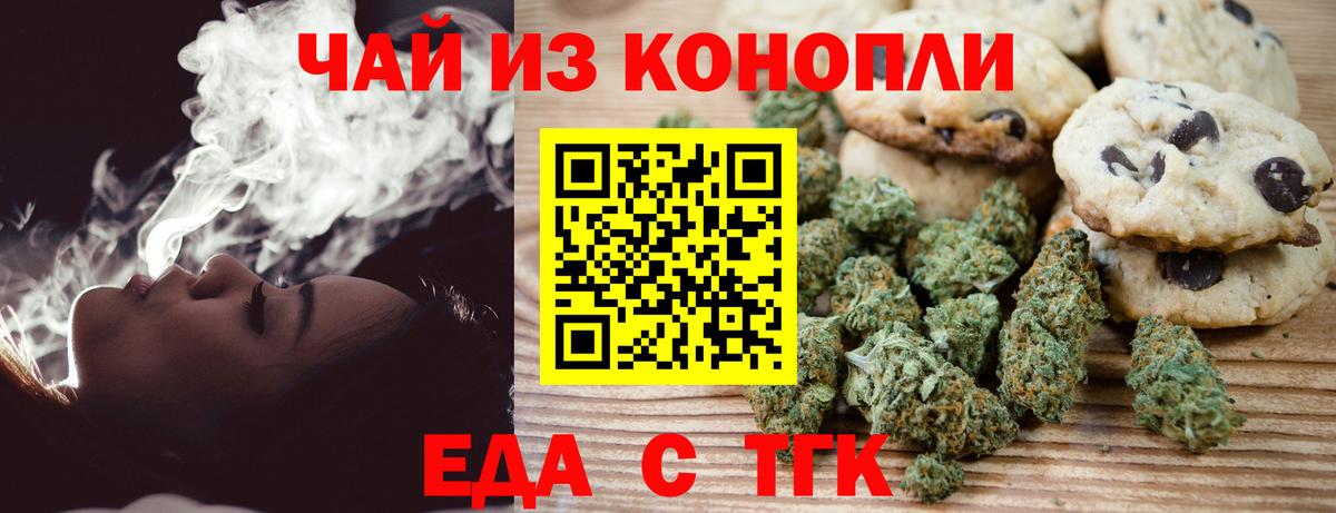 Печенье с ТГК конопля Кемерово
