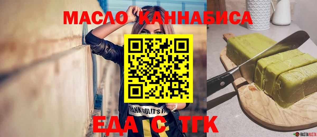 Cannafood марихуана  Вход с VPN  Кемерово 