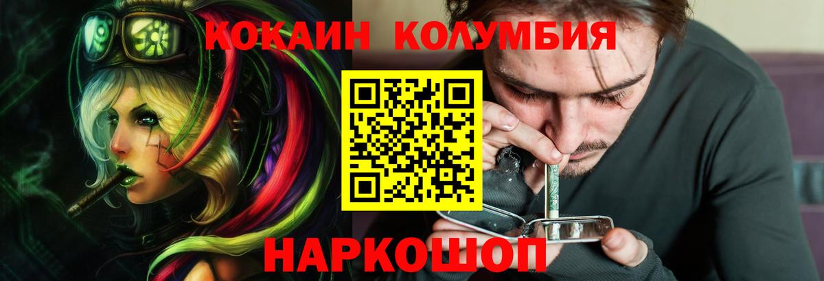 COCAIN Боливия Кемерово