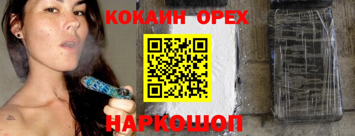 Cocaine Колумбийский  Кокаин Fish Scale  Вход с VPN  Кемерово 