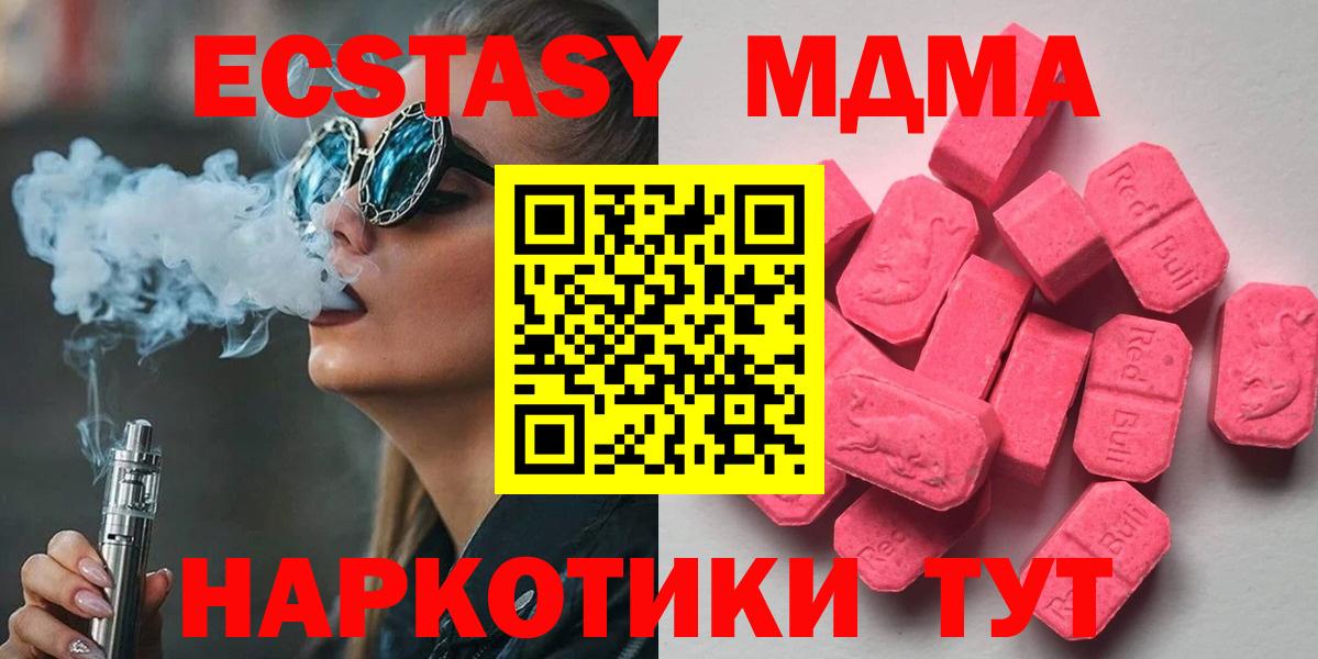 Экстази 280 MDMA  купить наркоту  ЭКСТАЗИ  Вход с VPN  Кемерово  Ecstasy Punisher 