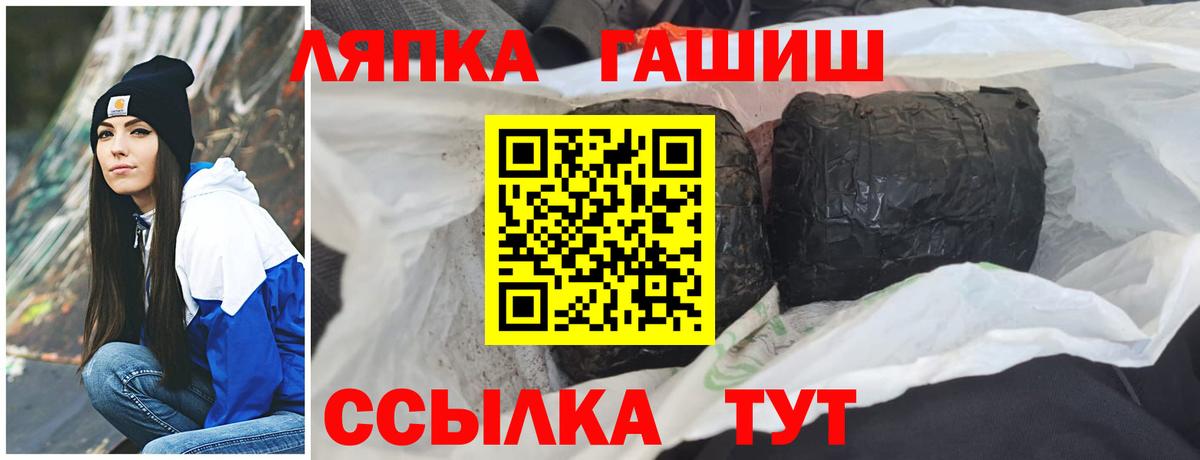ГАШ гашик Кемерово