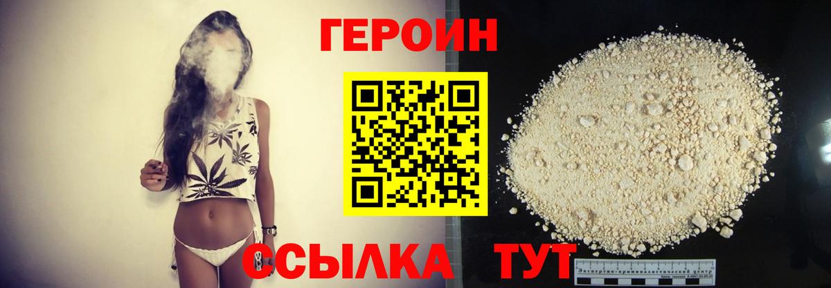 ГЕРОИН герыч  Вход с VPN  Кемерово 