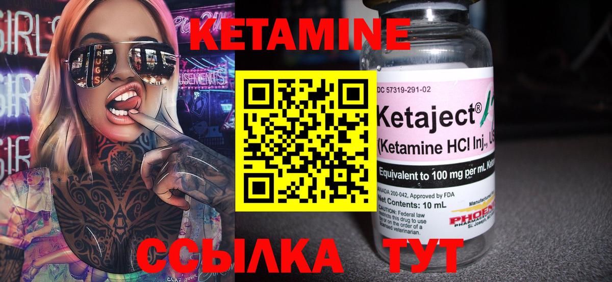 Кетамин ketamine  Кетамин ketamine  Кемерово  Вход с VPN 