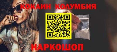 кокаин VHQ Краснознаменск