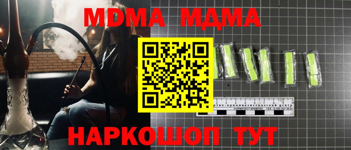 Кемерово  МДМА crystal  MDMA  Вход с VPN  MDMA VHQ 