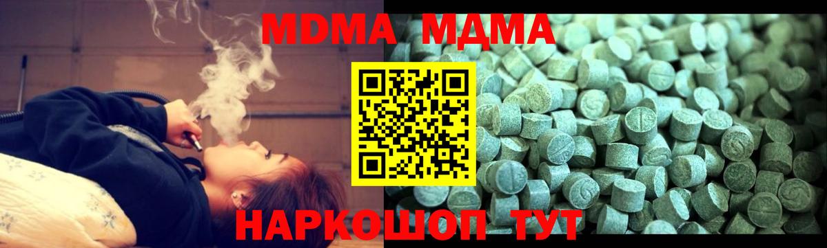 МДМА crystal Кемерово