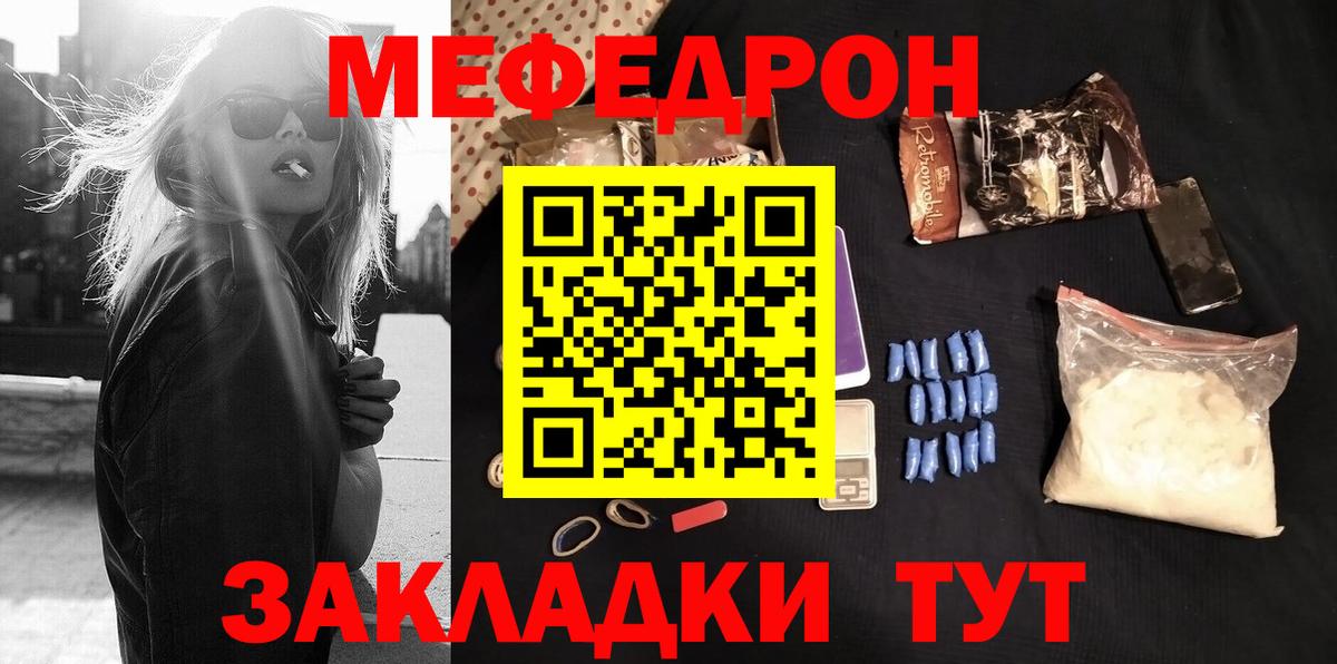 Меф  Вход с VPN  Кемерово  Мефедрон mephedrone  МЯУ-МЯУ mephedrone 