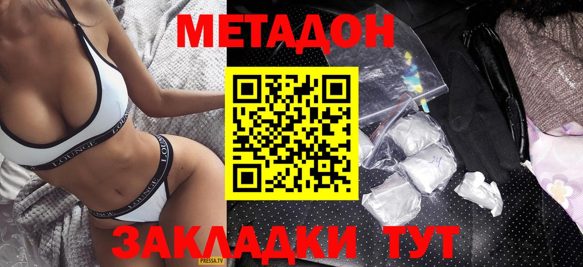 Метадон methadone  Вход с VPN  Кемерово  OMG tor  МЕТАДОН белоснежный 