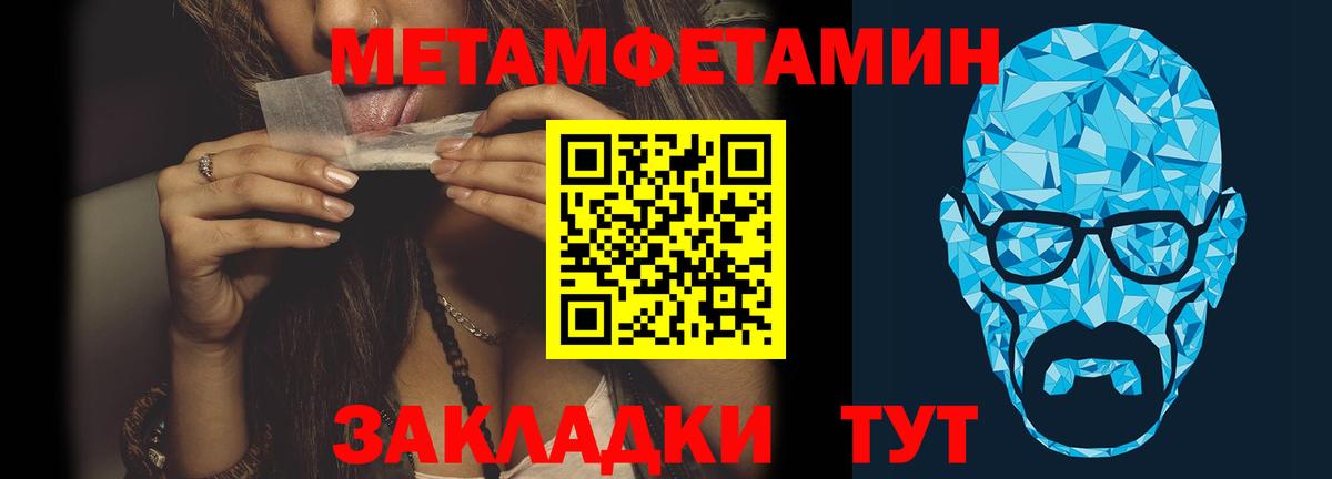 МЕТАМФЕТАМИН  Метамфетамин винт  Вход с VPN  Кемерово 