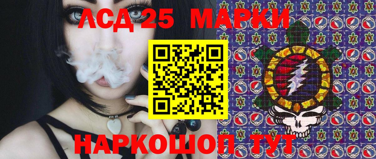 Марки NBOMe 1,5мг Кемерово