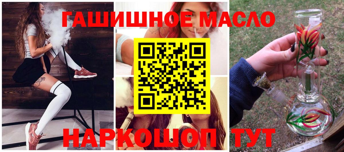 ТГК гашишное масло Кемерово