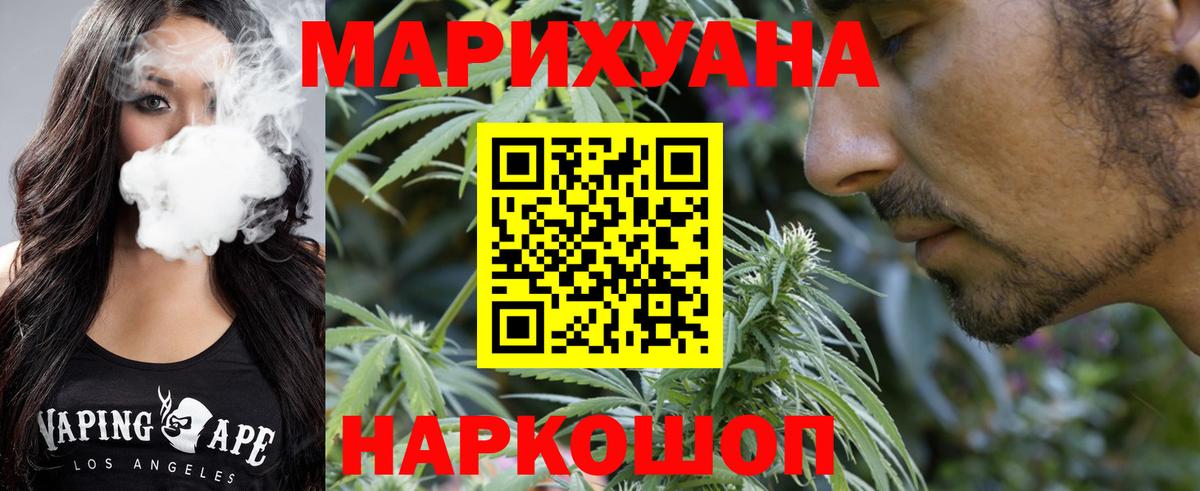 Каннабис марихуана  Вход с VPN  Кемерово  Шишки марихуана индика  Каннабис ГИДРОПОН 